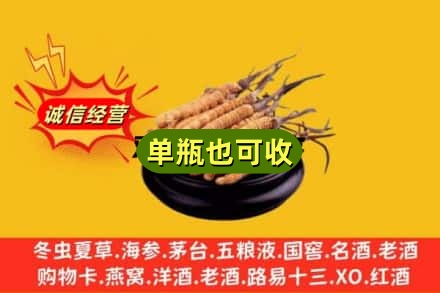 崇左大新县回收虫草