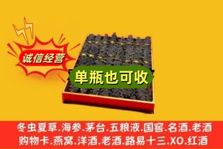 崇左大新县回收海参