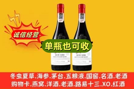 崇左大新县名酒回收奔富红酒.jpg