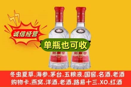 崇左大新县诚信回收剑南春