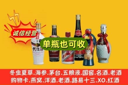 崇左大新县回收名酒